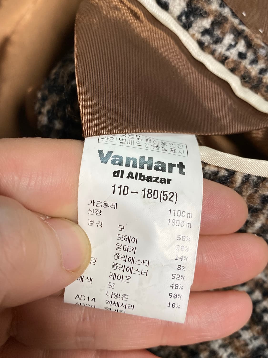 반하트 디 알바자 패턴 코트 상품이미지3