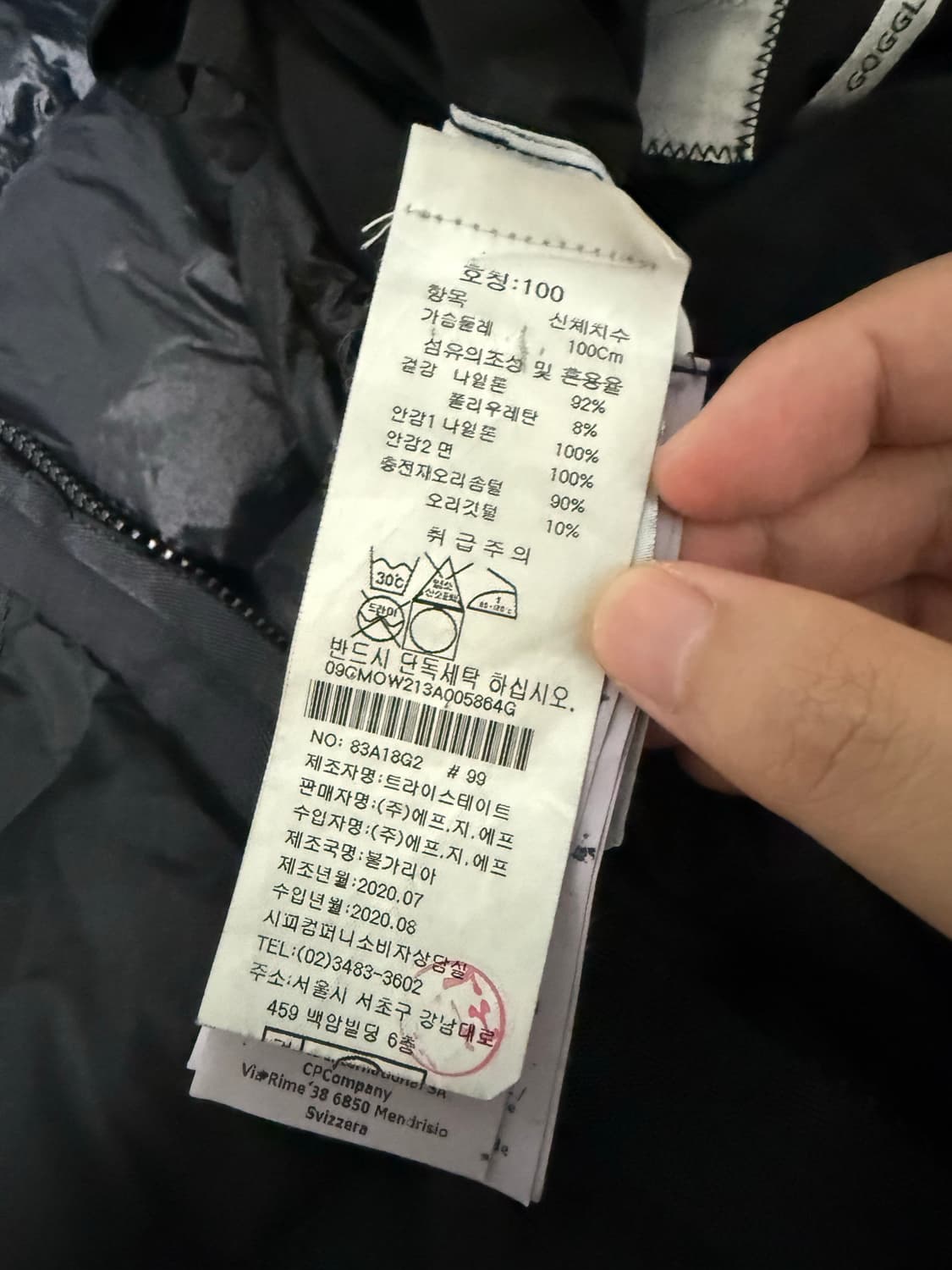 cp컴퍼니 고글패딩 L(eu50) 상품이미지7
