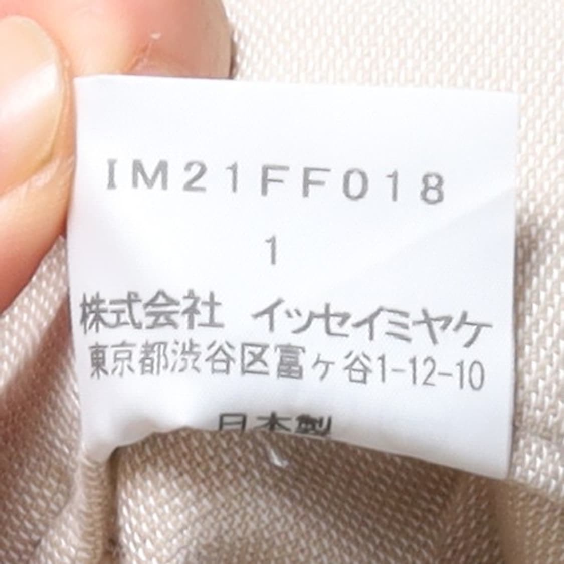 이세이 미야케 ISSEY MIYAKE Cotton Pants   상품이미지10