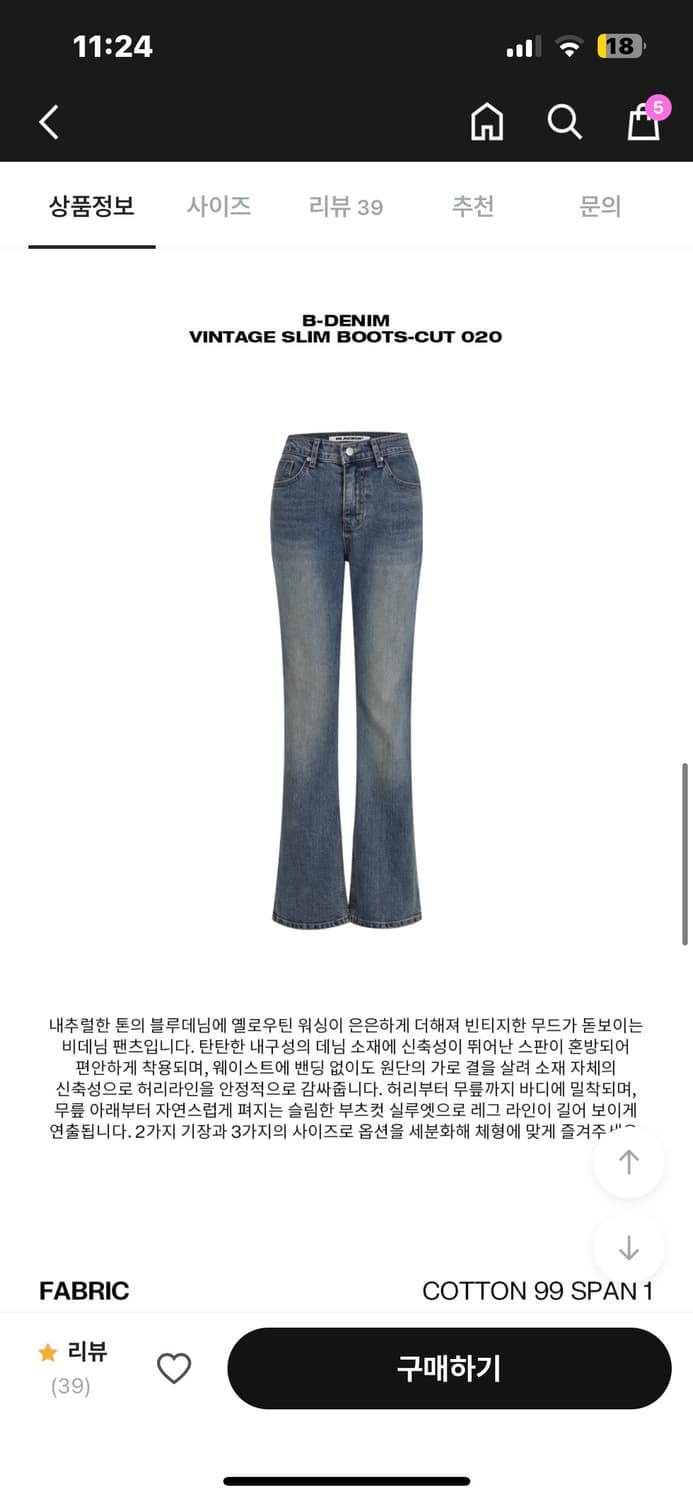 블랙업 - Bdenim 020 빈티지 슬림 부츠컷 (short s) 상품이미지2