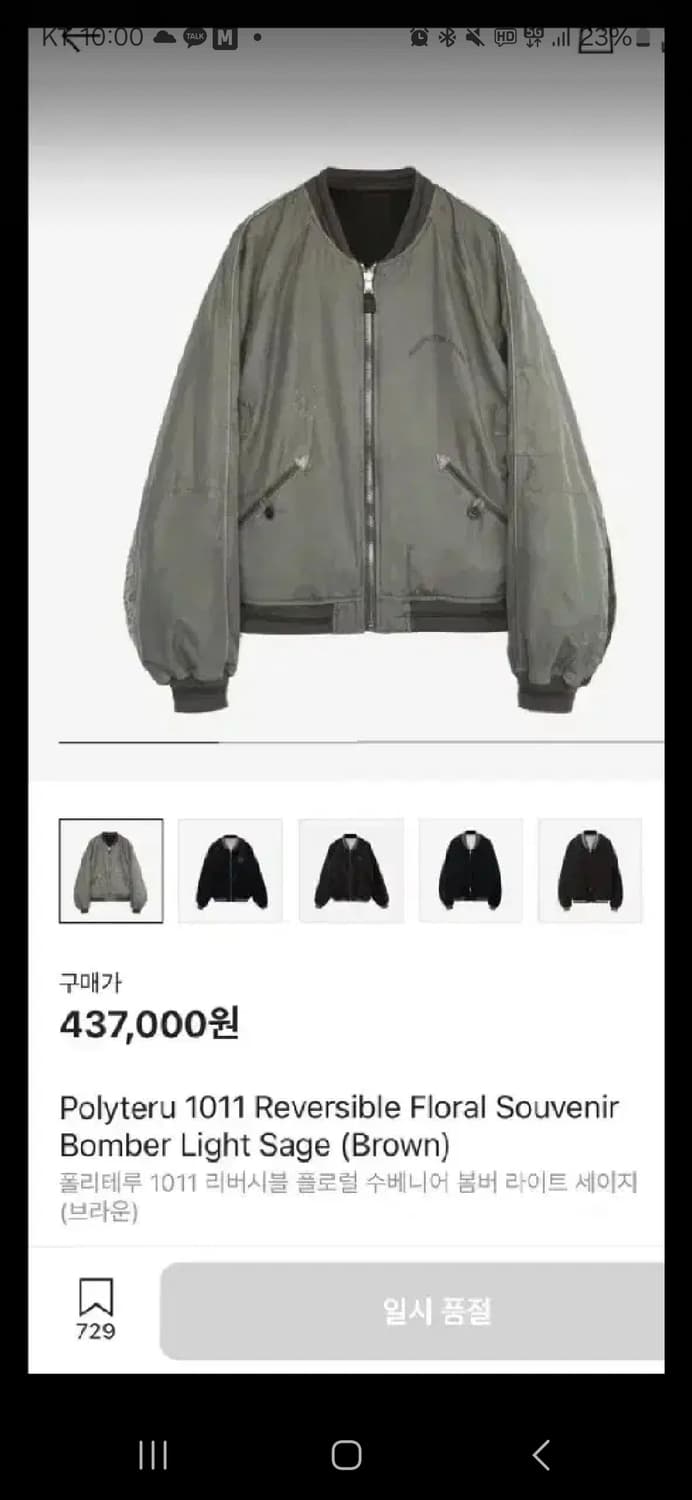 폴리테루 플로런 수베니어 2사이즈 상품이미지1