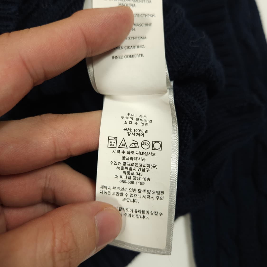 폴로 랄프로렌 네이비 케이블 니트  상품이미지6