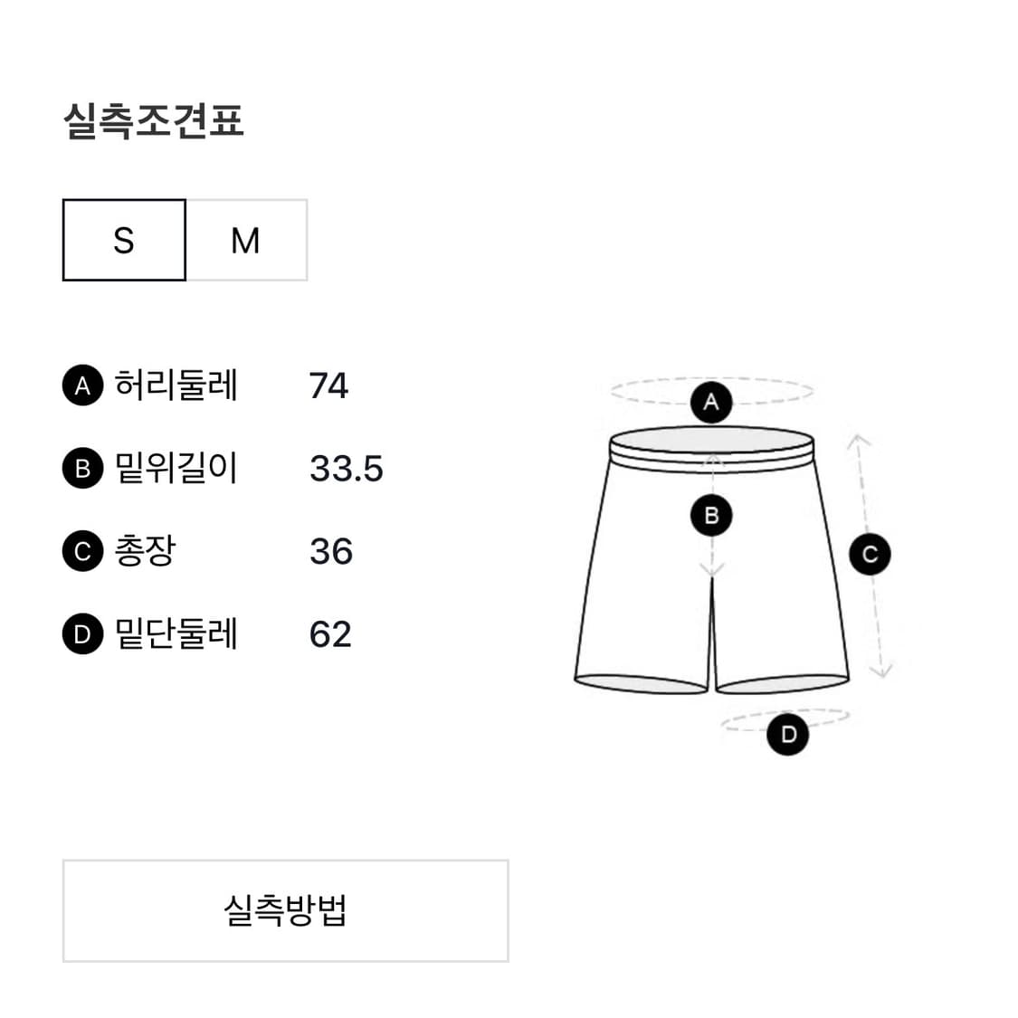 폴스미스 스윔팬츠(s) 상품이미지7