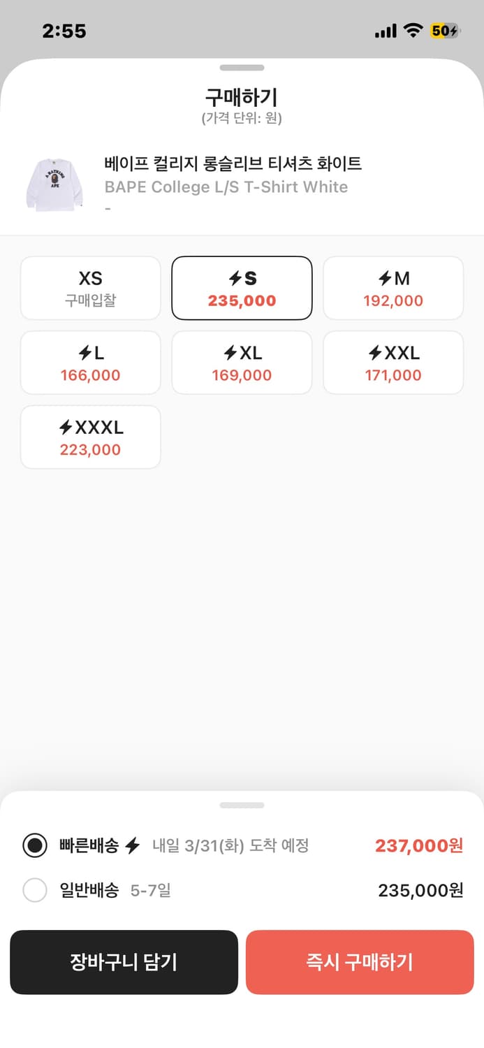 베이프 컬리지 롱슬리브(S) 상품이미지2