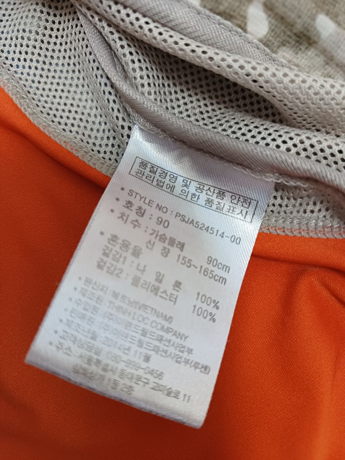 루켄 아웃도어 유니크 나뭇잎 패턴 자켓 90 상품이미지8