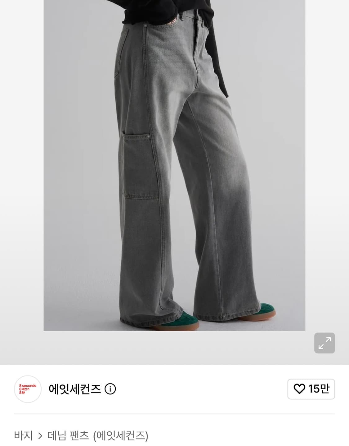 에잇세컨즈 사이드 포켓 와이드 데님 상품이미지1