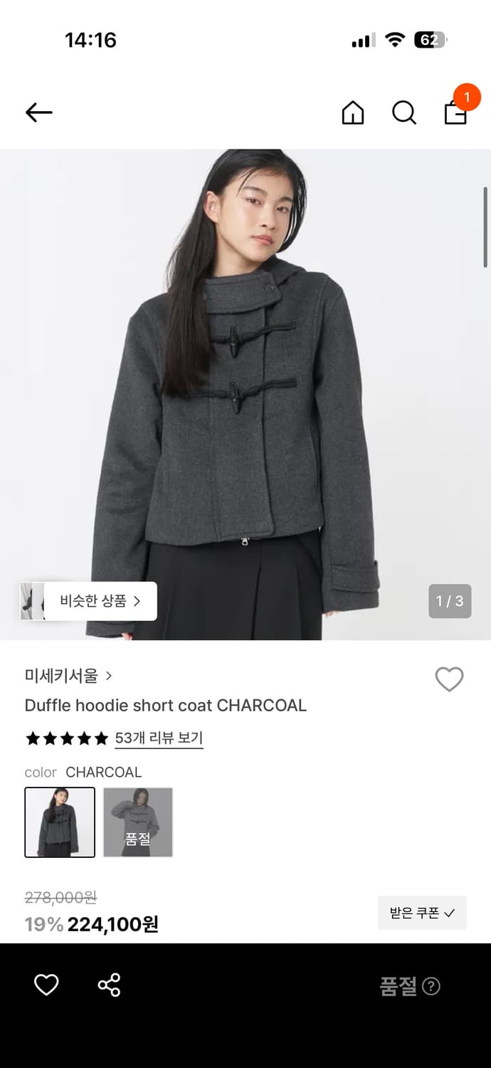 미세키서울 더플코트 상품이미지1