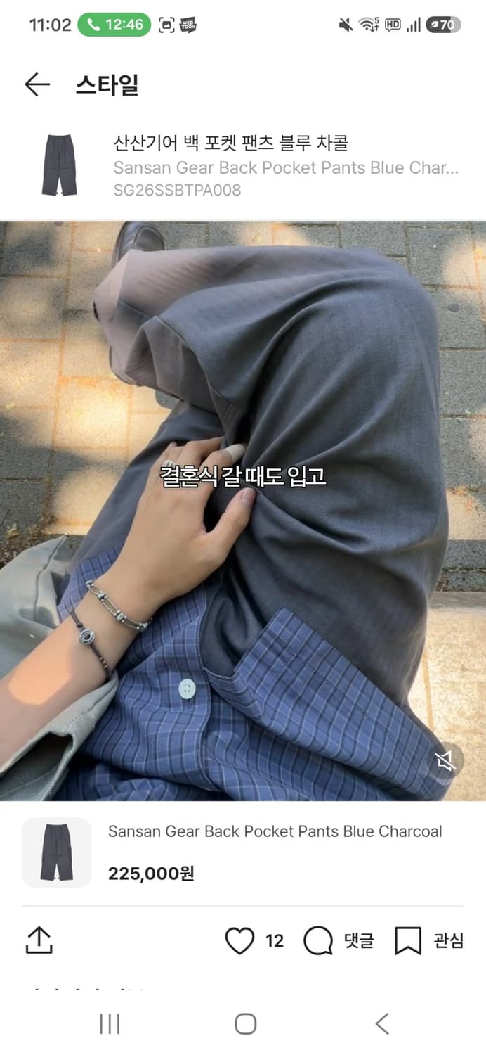 [구매/3사이즈] 산산기어 백포켓 팬츠 블루 차콜 상품이미지3