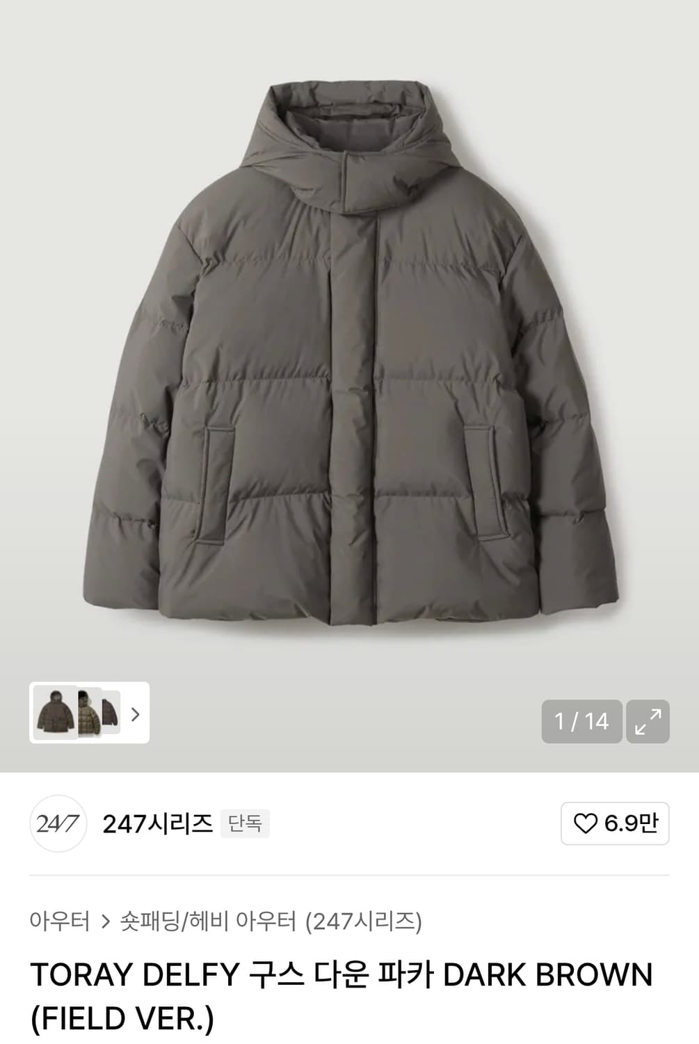 247시리즈 토레이 델파이 구스다운 파카 다크 브라운 상품이미지1