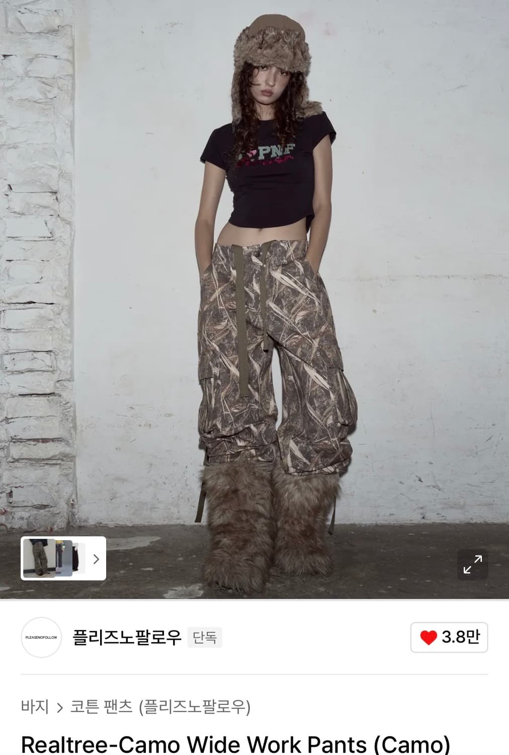 플리즈노팔로우) Realtree-Camo Wide Work Pants 상품이미지1