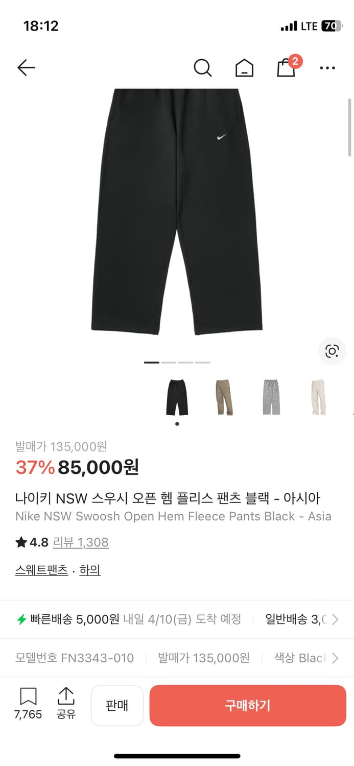 나이키 스우시 오픈 헴 플리스 팬츠 블랙 XL 상품이미지1