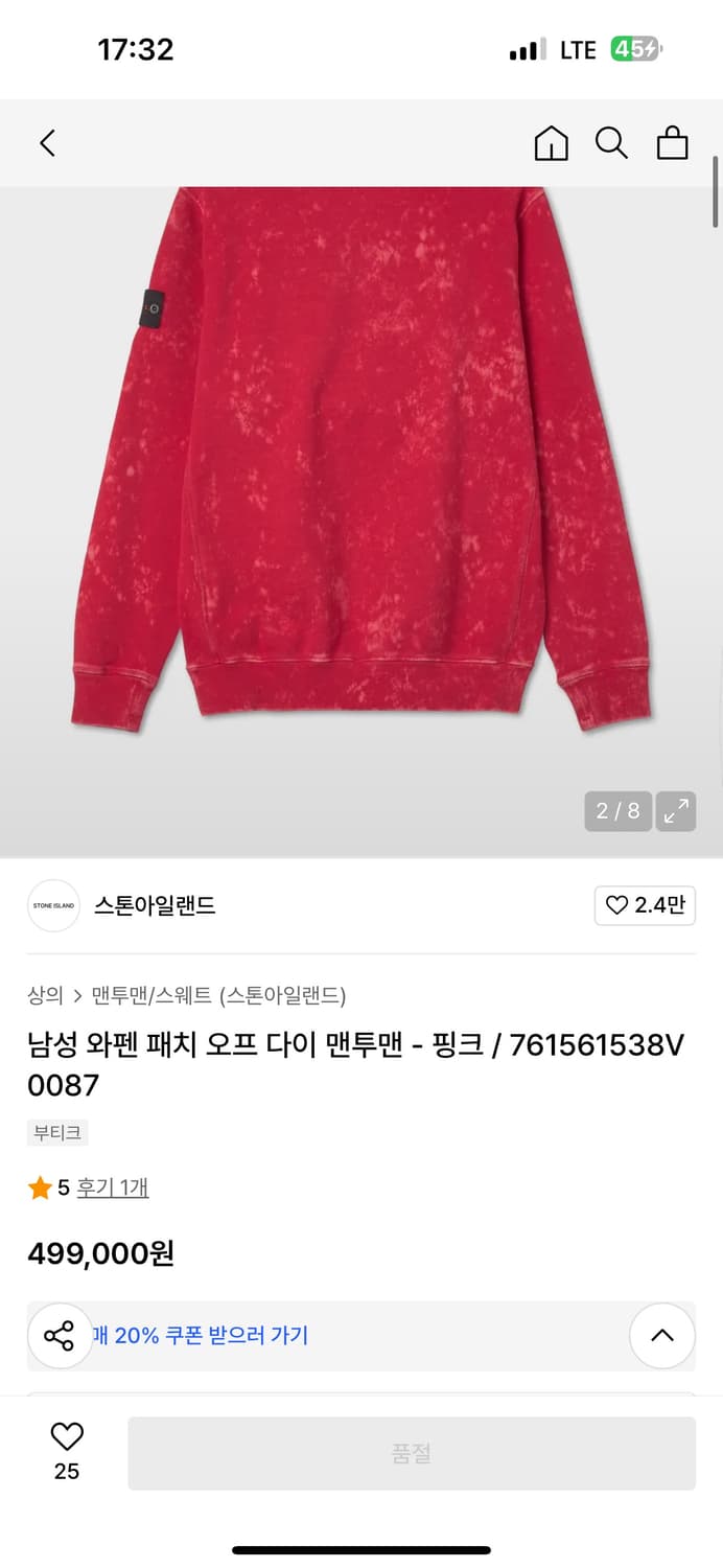 스톤아일랜드 남성 와펜 패치 오프 다이 맨투맨 XL (100-105) 상품이미지3