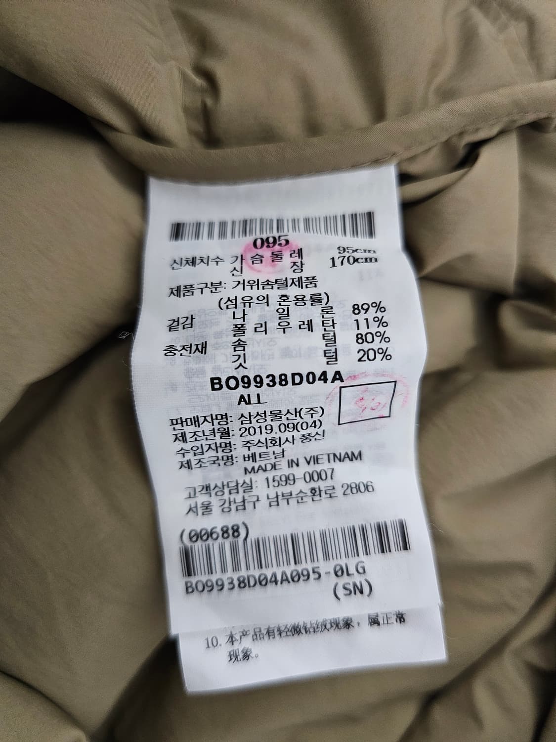 빈폴 구스다운 경량패딩 95 상품이미지4