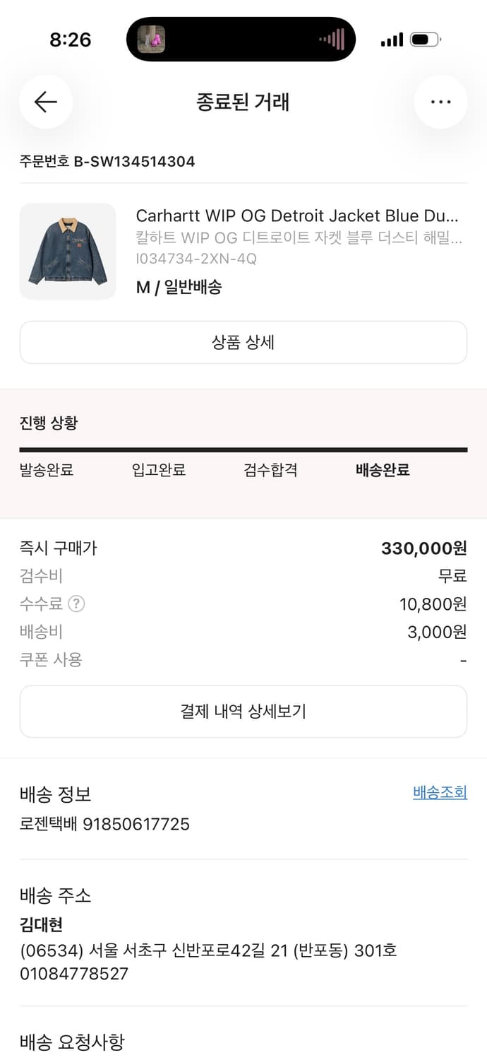 칼하트 wip og 디트로이트 더스티 블루 상품이미지2