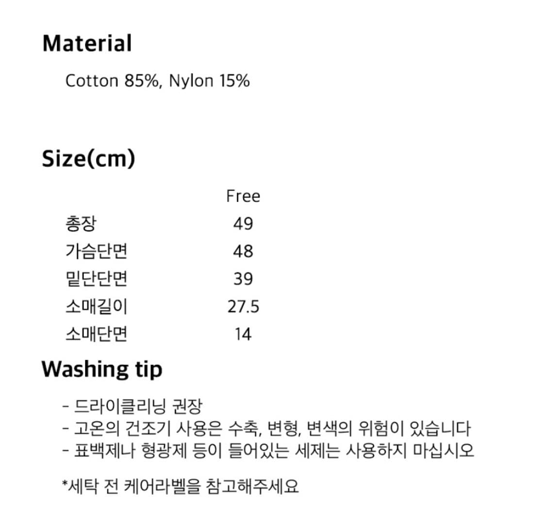 호쿠스포쿠스 반팔 코튼 니트 버터 상품이미지7