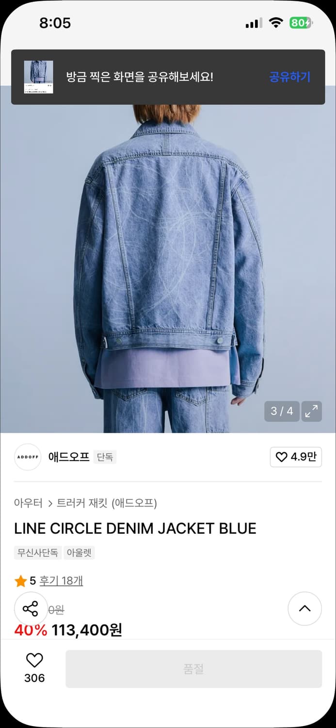 애드오프 청자켓 L 상품이미지2