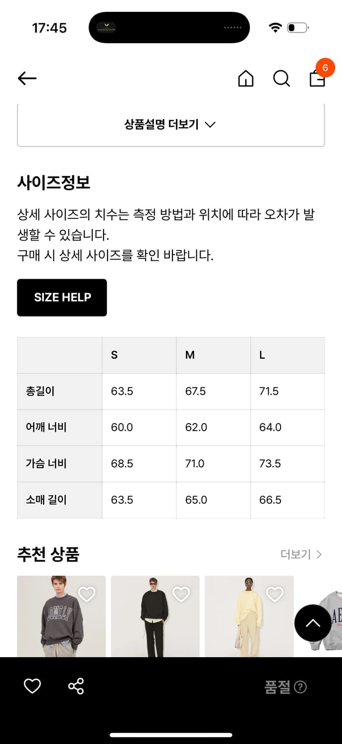 노앙 맨투맨 S 미개봉 새상품 상품이미지4