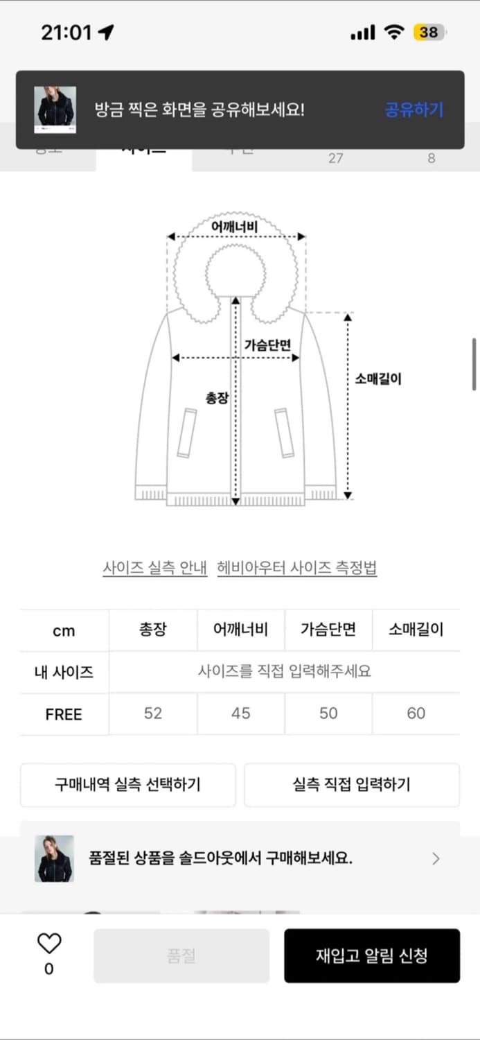 러브이즈트루 무스탕 (블랙) 상품이미지6