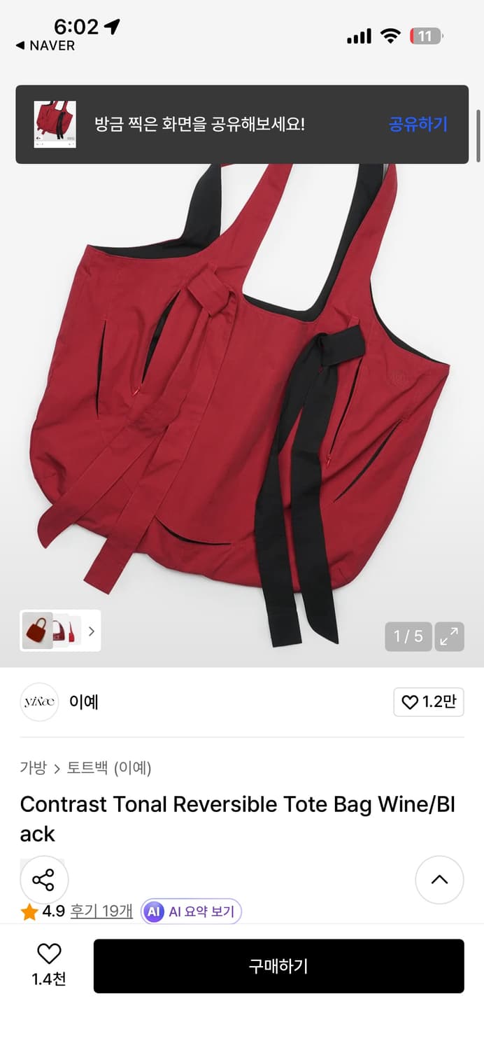 이예 토트 숄더백 새상품 상품이미지1