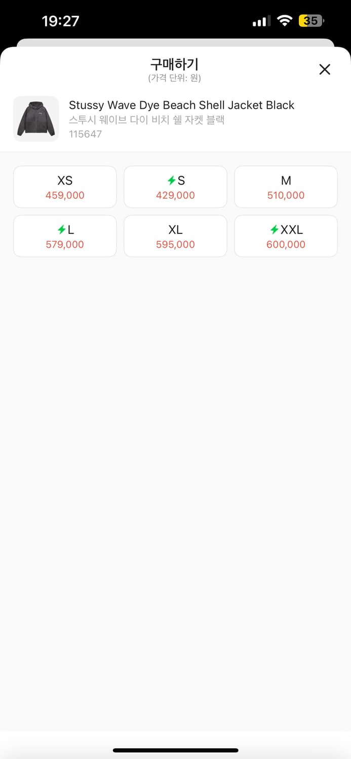 스투시 웨이브 다이 비치 쉘 바람막이 m 자켓 상품이미지2