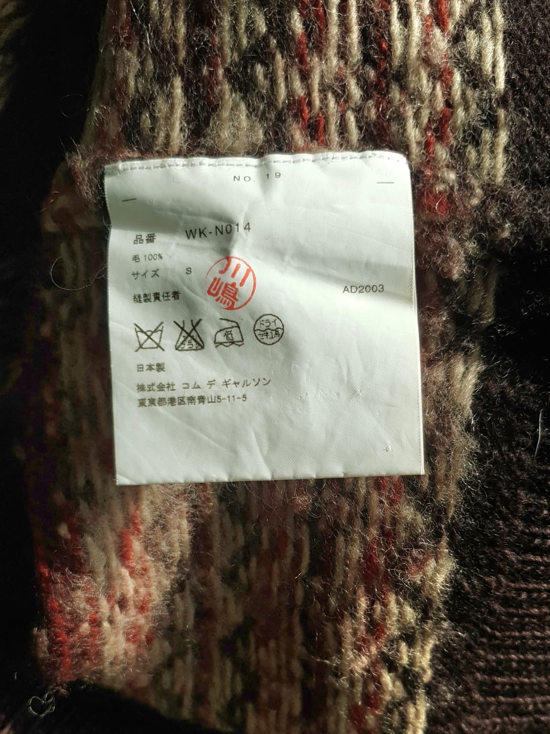 CDG x Junya Watanaba Fair Isle knit 상품이미지9