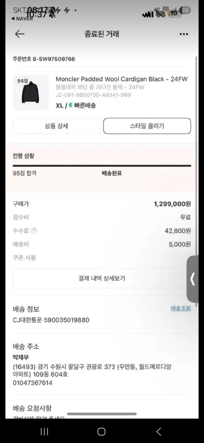 [23Fw, 새상품급] 몽클레어 니트패딩 XL Size 상품이미지7