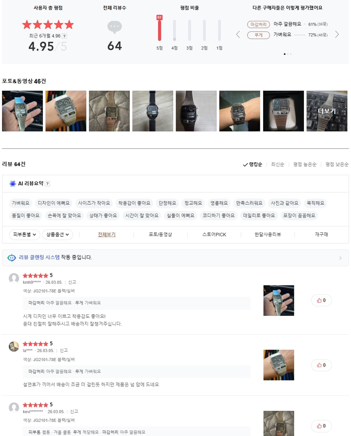 시티즌 아나디지 템프 실버 풀박스!! 상품이미지4