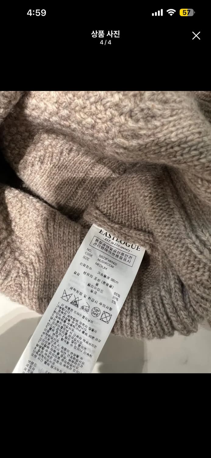 이스트로그 x 브룩스브라더스 콜라보 니트 (M) 상품이미지4