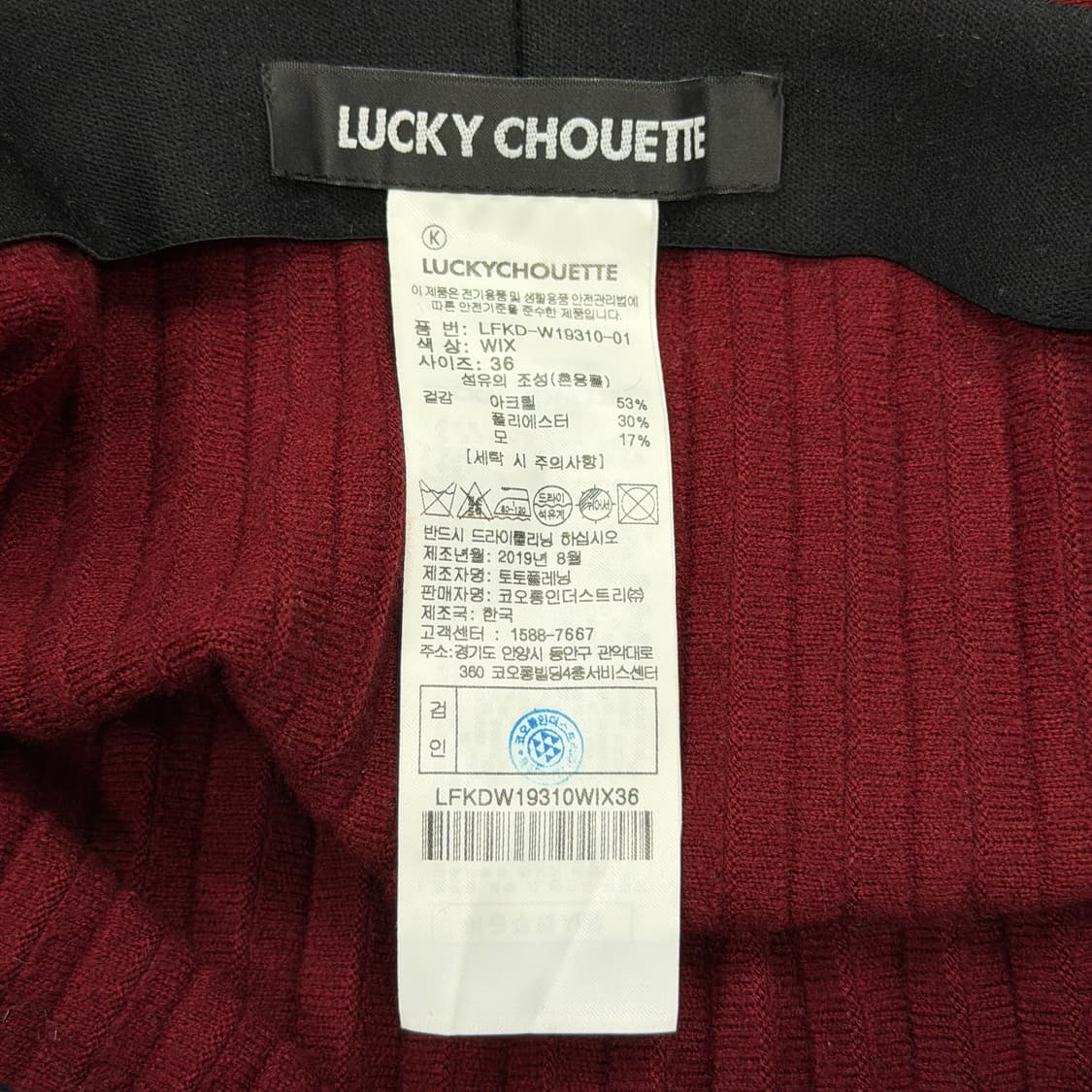 럭키슈에뜨 니트 롱 플리츠 스커트 치마 버건디 블루 상품이미지5