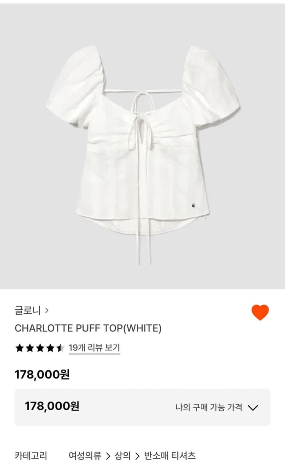 글로니 퍼프 백리스 탑 블라우스 상품이미지1