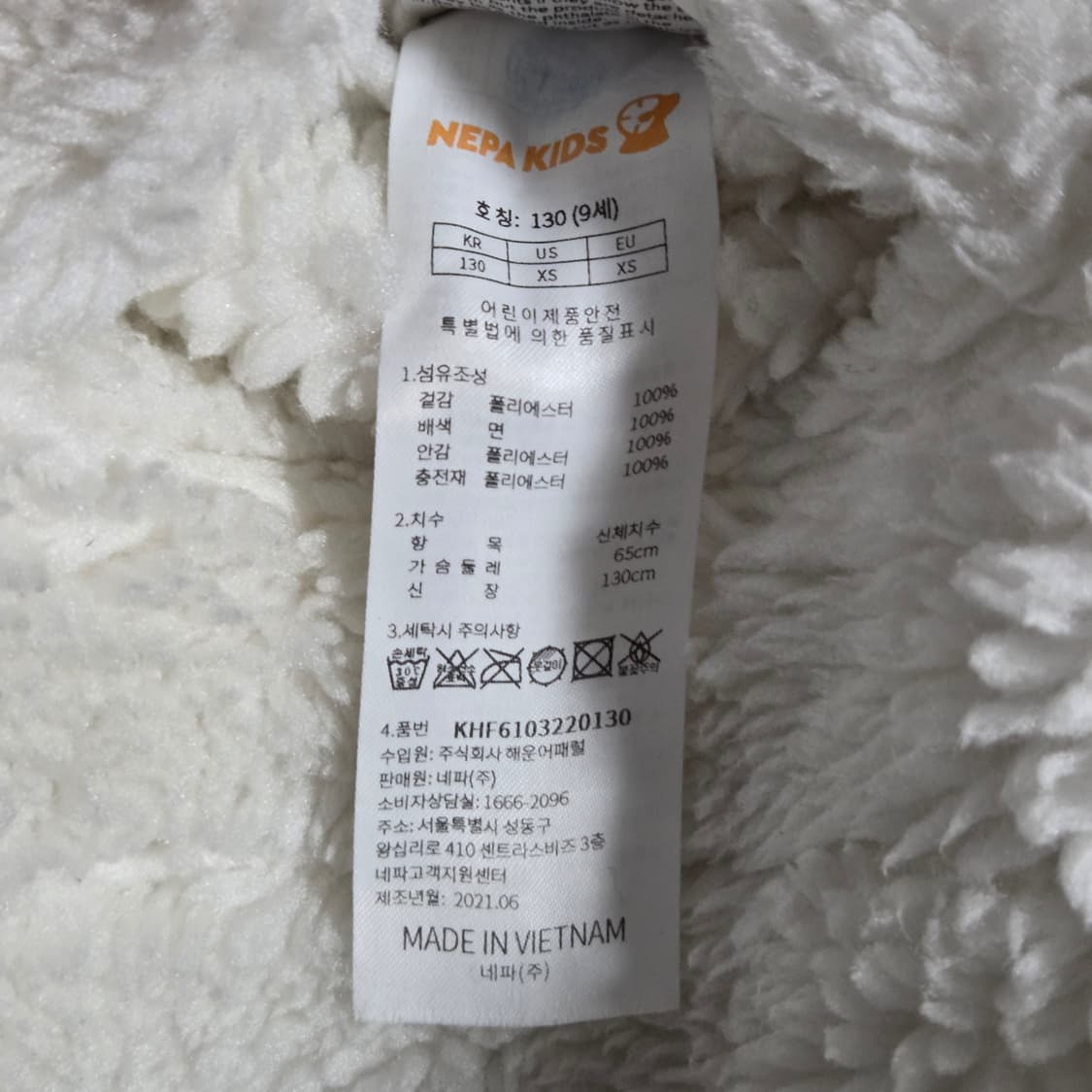 네파 키즈 리버시블 양털 플리스 자켓 130 상품이미지7