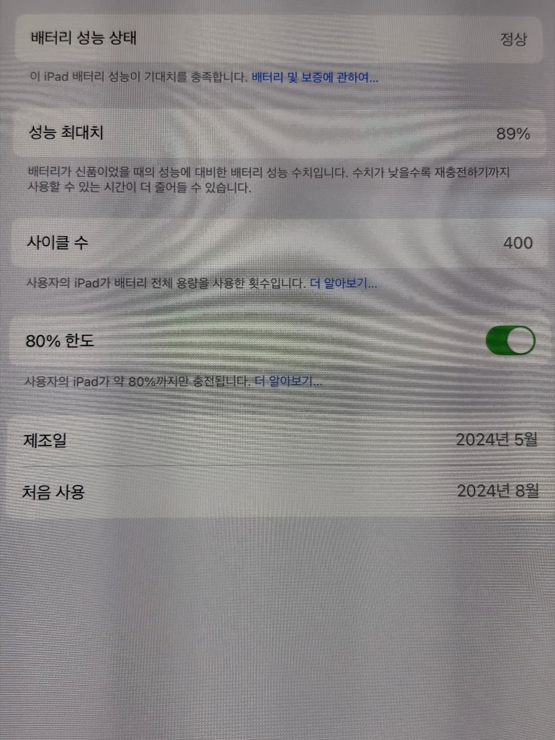 아이패드11 프로 m4 256 + 애플 정품 펜슬,케이스 상품이미지8
