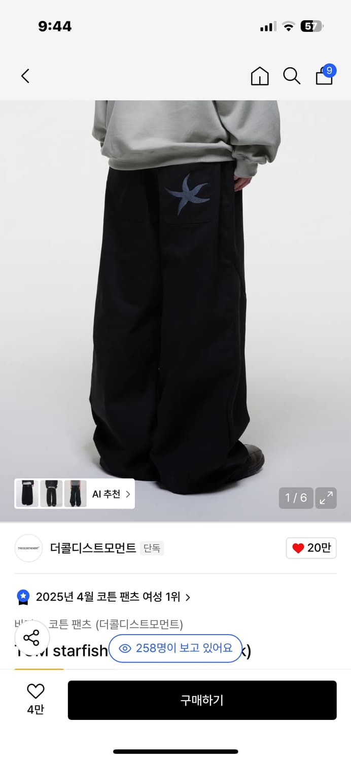더콜디스트모먼트 코튼팬츠 TCM starfish chino pants ( 상품이미지1