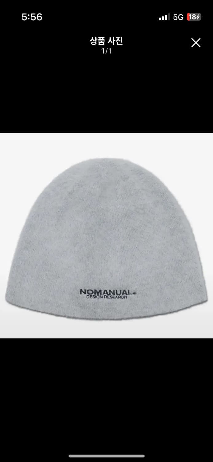 노매뉴얼 헤어리비니 라이트그레이 상품이미지2