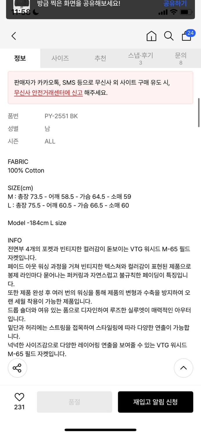 [새상품] 파르티멘토 VTG 워시드 M-65 필드 자켓 블랙 L 상품이미지3