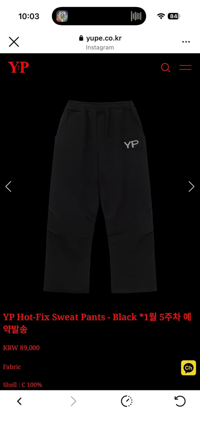 Yupe Hot-Fix sweat pants (2) 상품이미지1