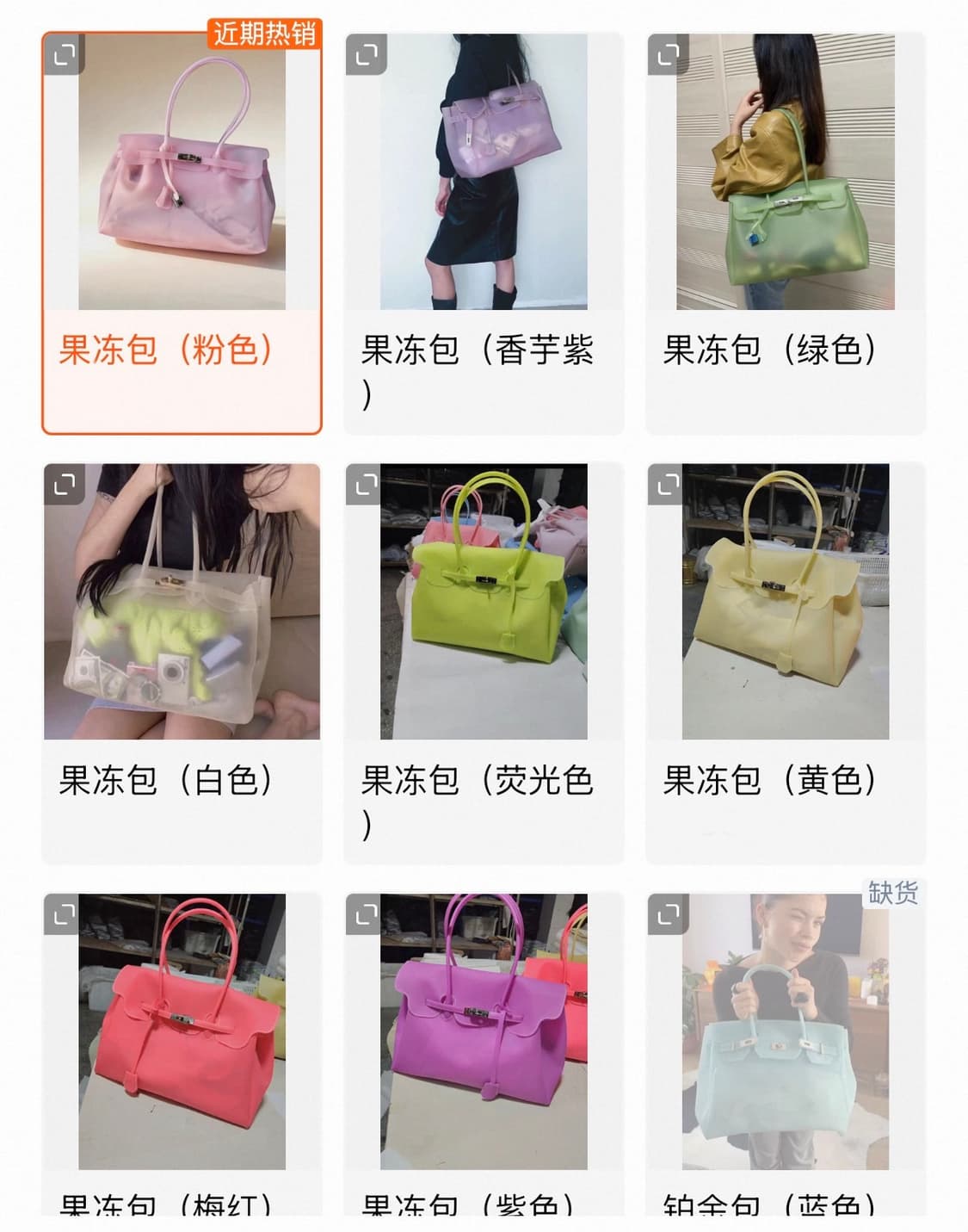 젤리버킨백 젤리퍼킨백 공동구매 상품이미지9