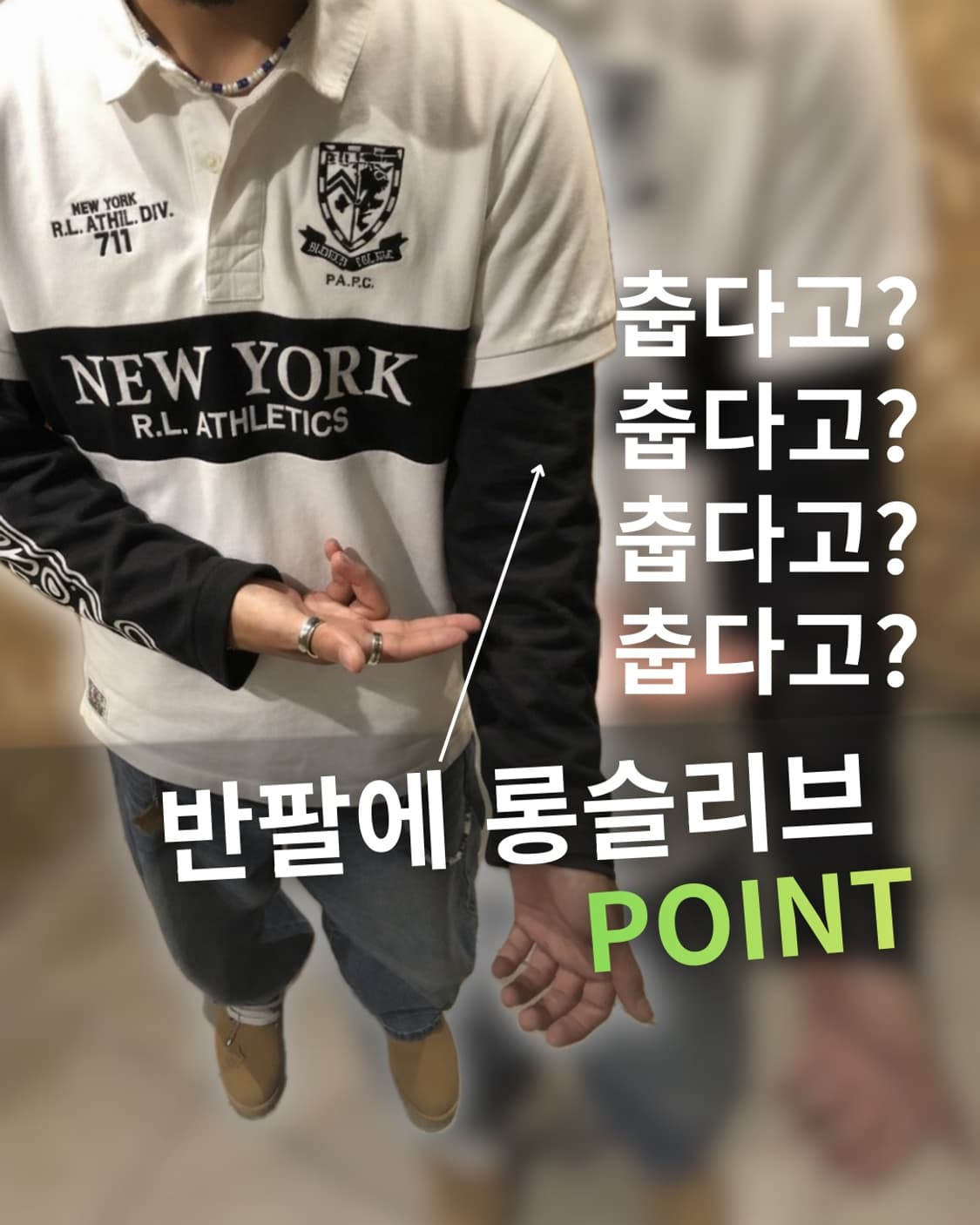 빅포니 어떻게 입을까 상품이미지6