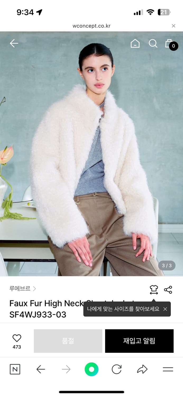 루에브르 퍼자켓 상품이미지2