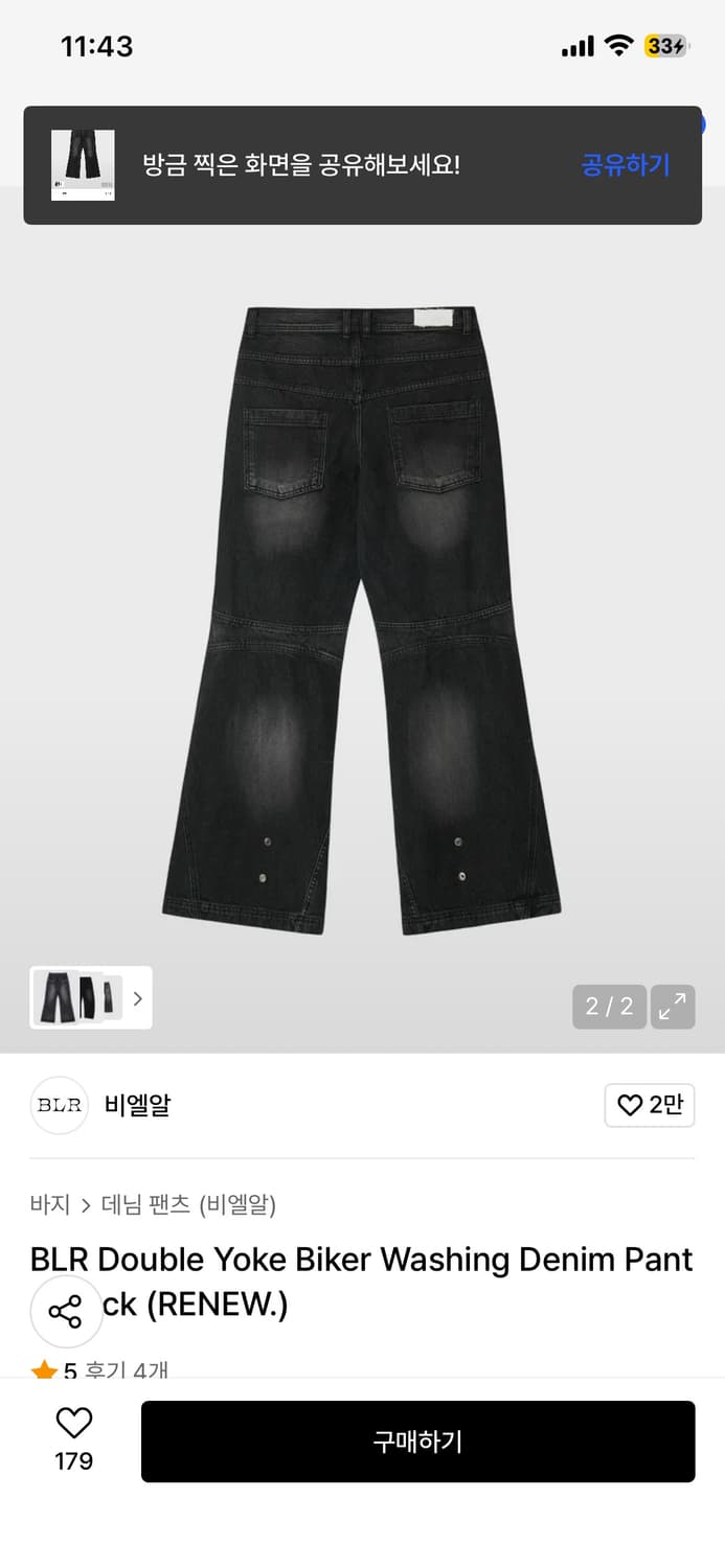 비엘알 바지 L 급처합니다!!  상품이미지2