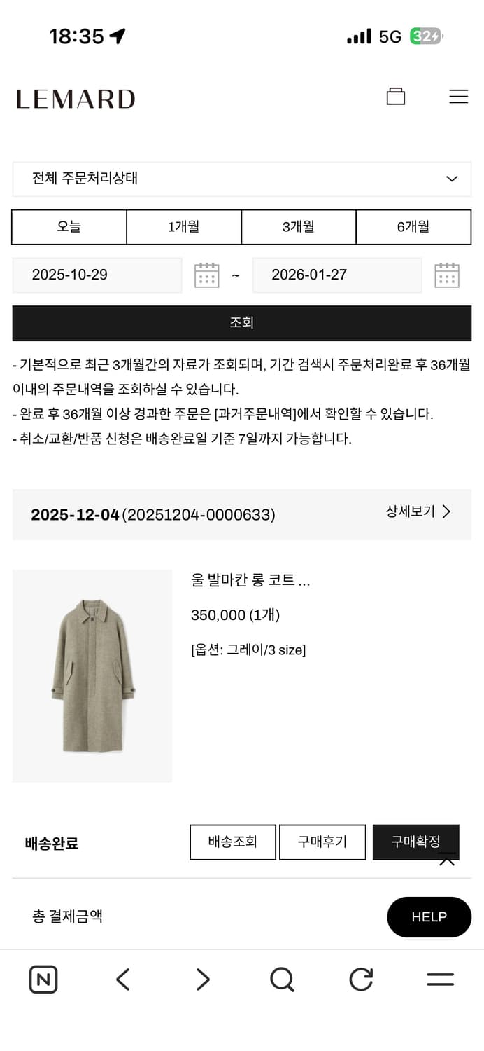 르마드 울 발마칸 롱 코트 상품이미지3