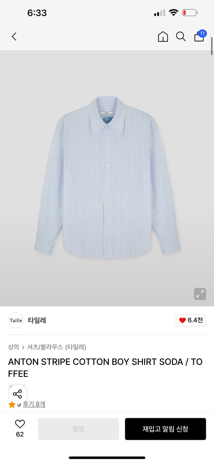 [1] 타일레 ANTON STRIPE COTTON BOY SHIRT  상품이미지1