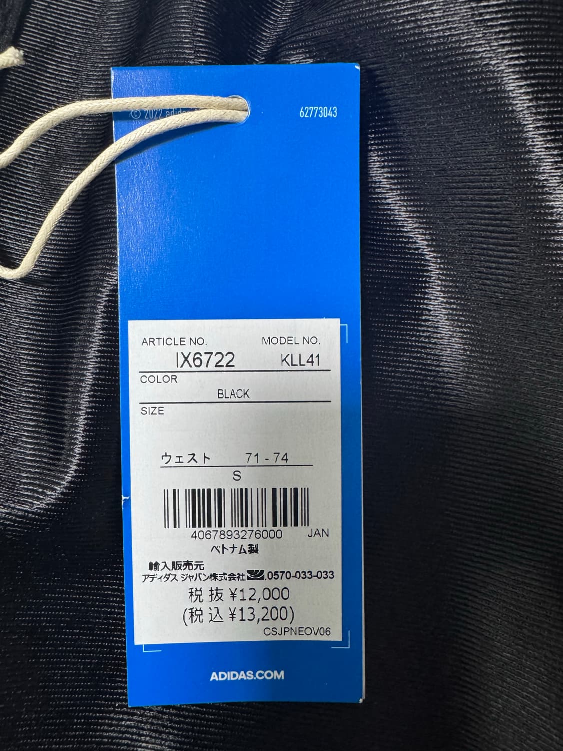 아디다스 q3 오버사이즈 트랙팬츠 S사이즈 상품이미지2