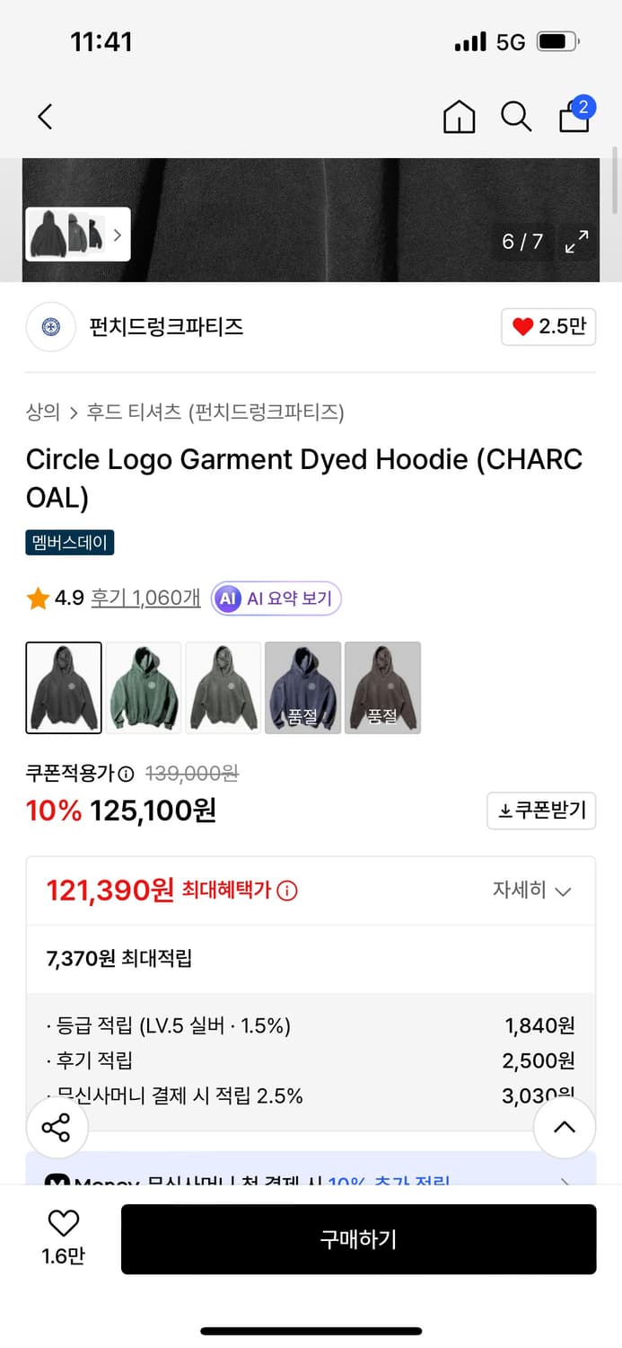 (0) 펀치드렁크파티즈 후드티 상품이미지3