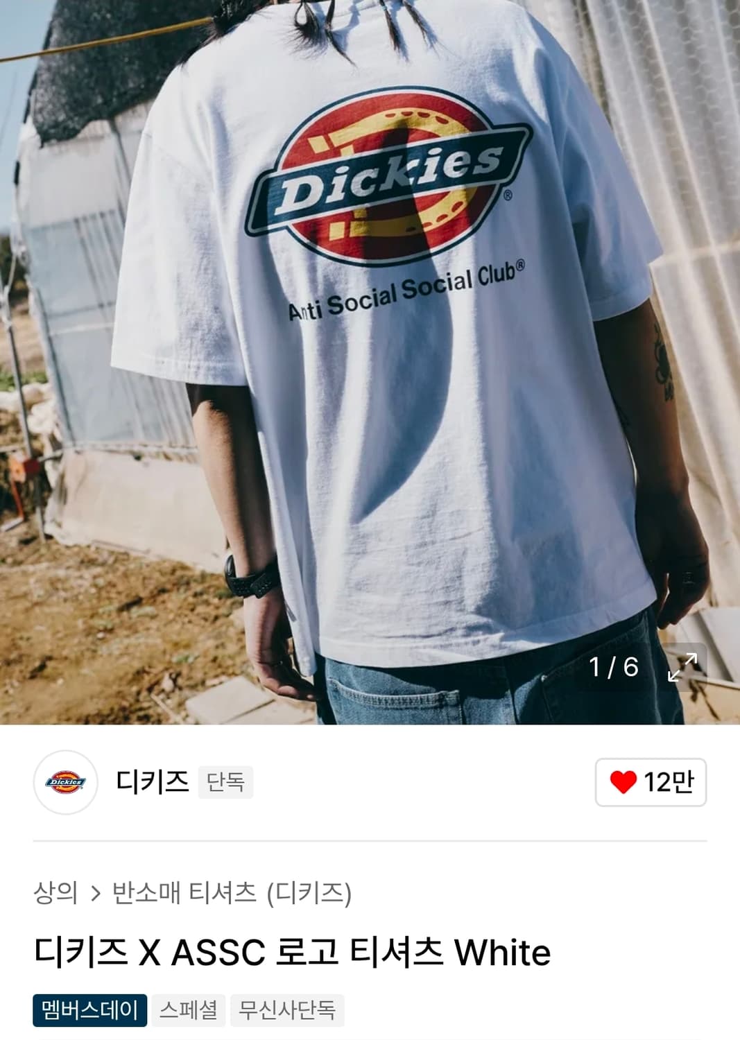 안티소셜클럽 x 디키즈 화이트 m 사이즈 상품이미지1