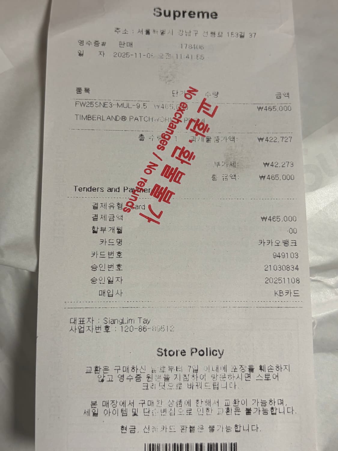 팀버랜드 x 슈프림 패치워크 6인치 프리미엄 워터프루프 부츠 멀티컬러 - 상품이미지8