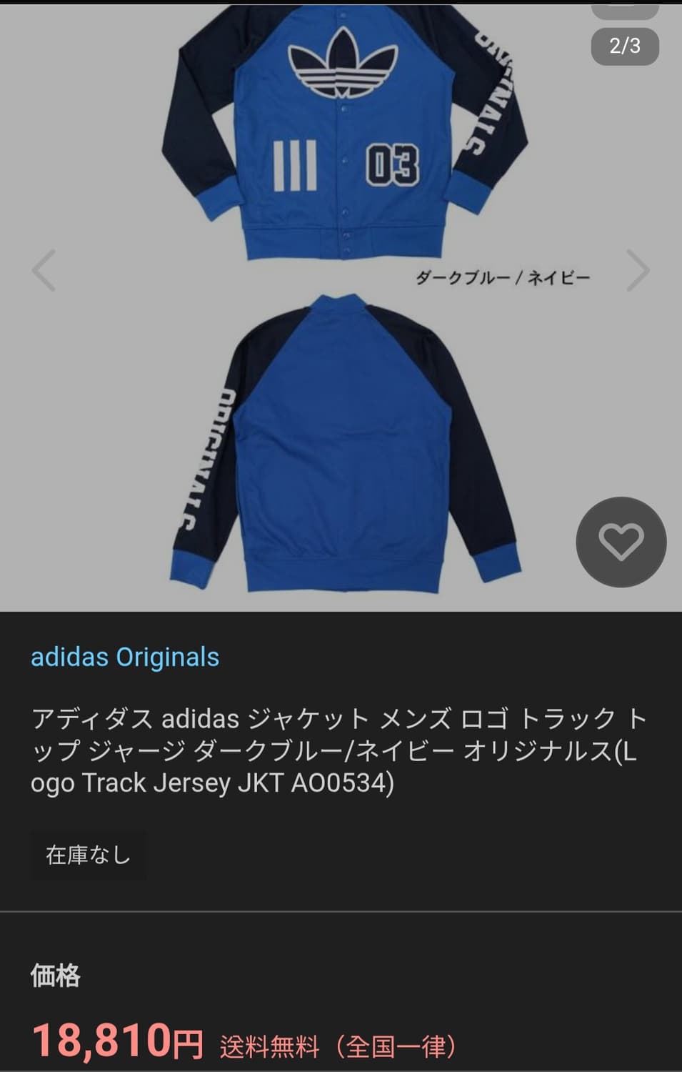 아디다스 오리지널스 로고 트랙탑 저지 바사티 야구점퍼 상품이미지10