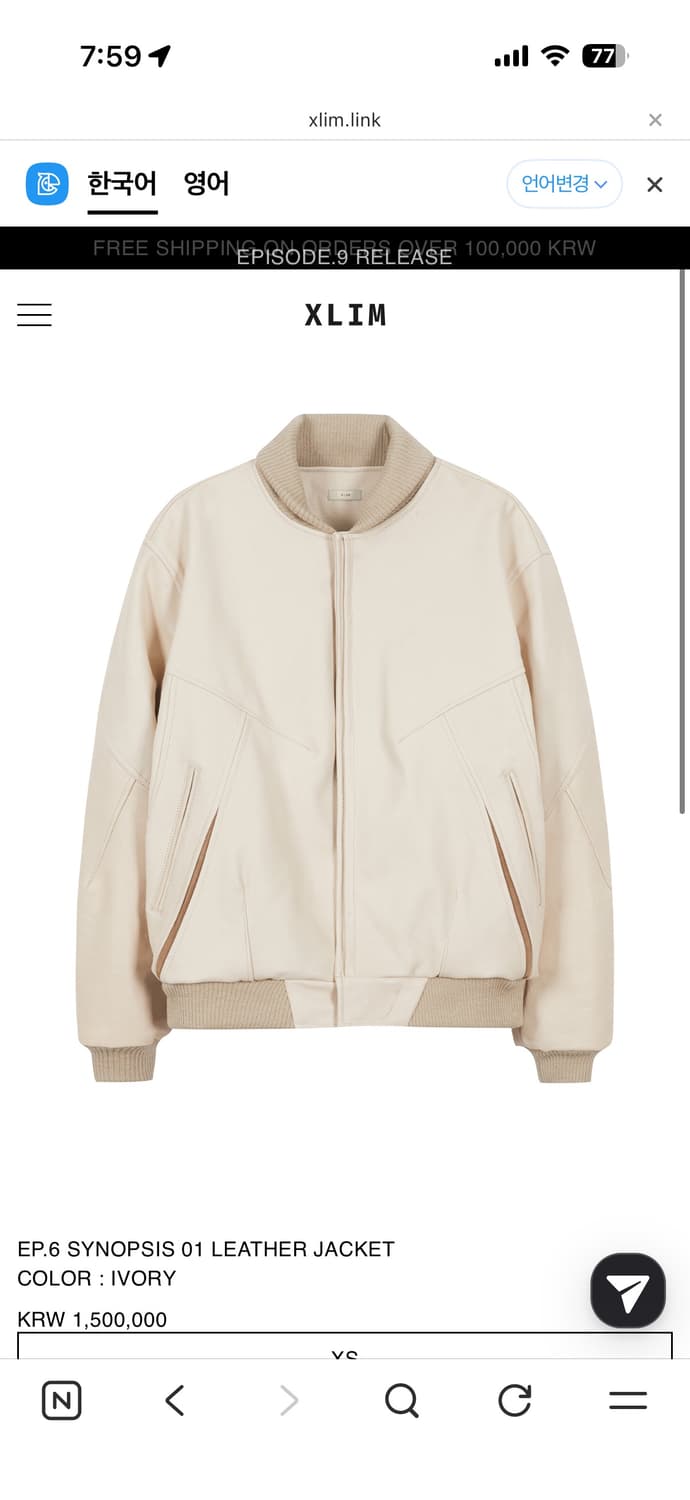 엑슬림 시놉시스 바시티 EP.6 SYNOPSIS 01 LEATH 상품이미지1