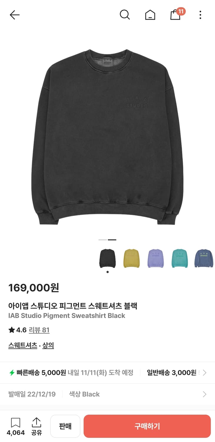 IAB 피그먼트 스웨트셔츠 블랙 상품이미지1