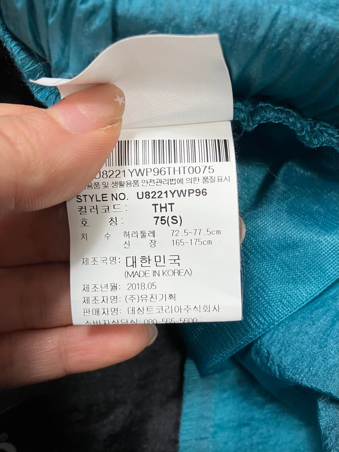 엄브로 LMC 트레이닝 팬츠 S 상품이미지7